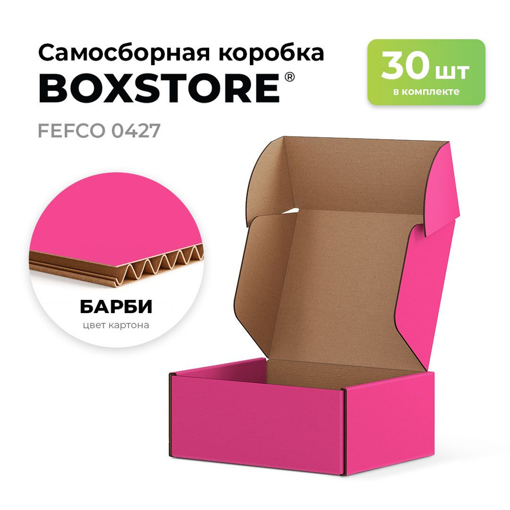 Самосборные картонные коробки BOXSTORE 0427 T23E МГК цвет: барби/бурый - 30 шт. внутренний размер 25x25x5 #1