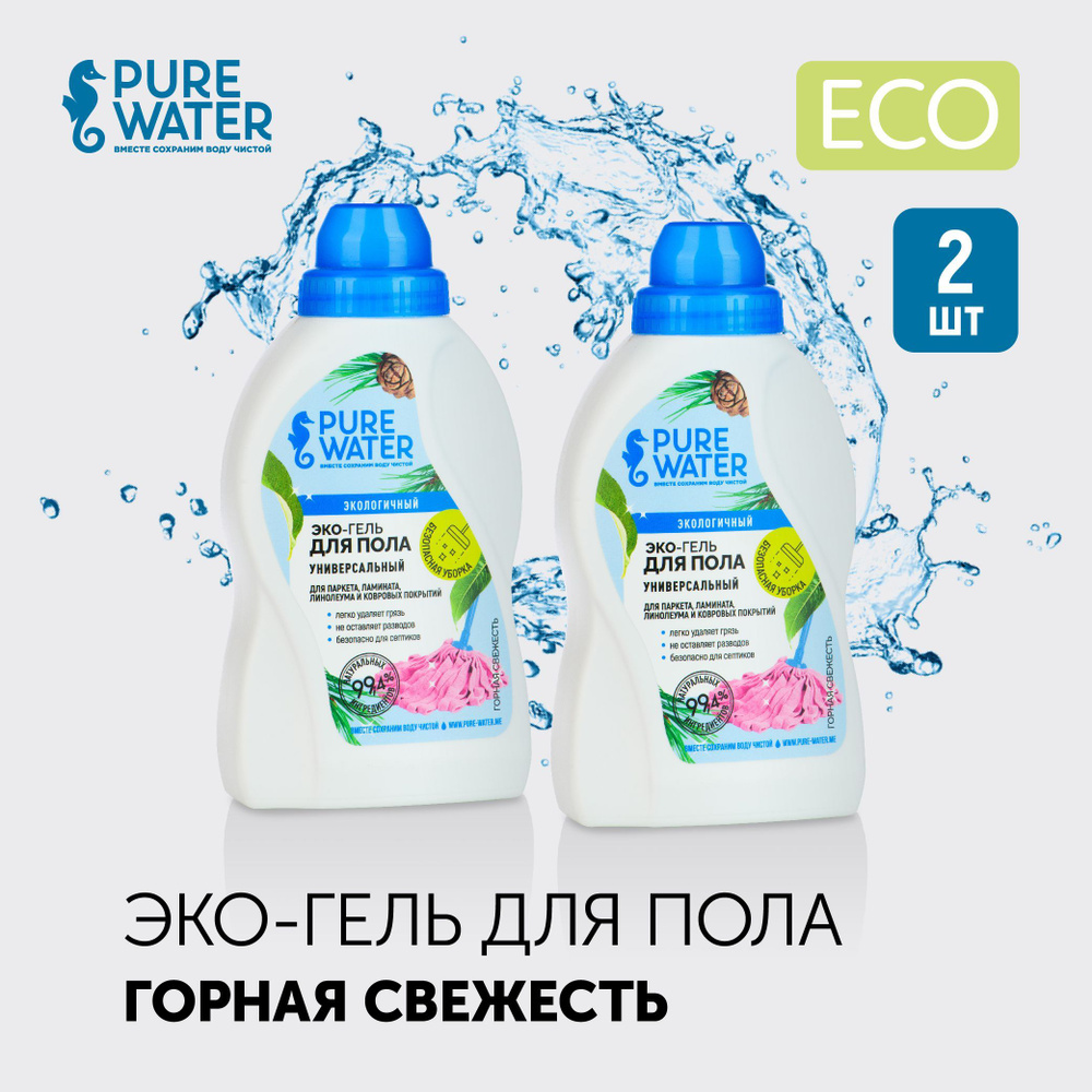 Эко Гель для пола Горная свежесть Pure Water 480 мл - Набор 2 шт - 960 мл  #1