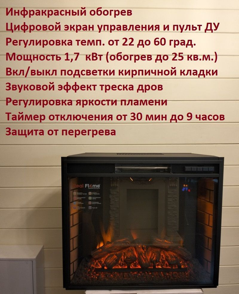 Электроочаг 73 см. ИК-обогрев, ЖК-экран, ПДУ, подсветка кирпичной кладки. Epsn 26  #1