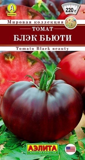 ТОМАТ БЛЭК БЬЮТИ. Семена. Вес 20 шт. Достойная новинка томата с мировым именем. Сорт Black beauty.  #1