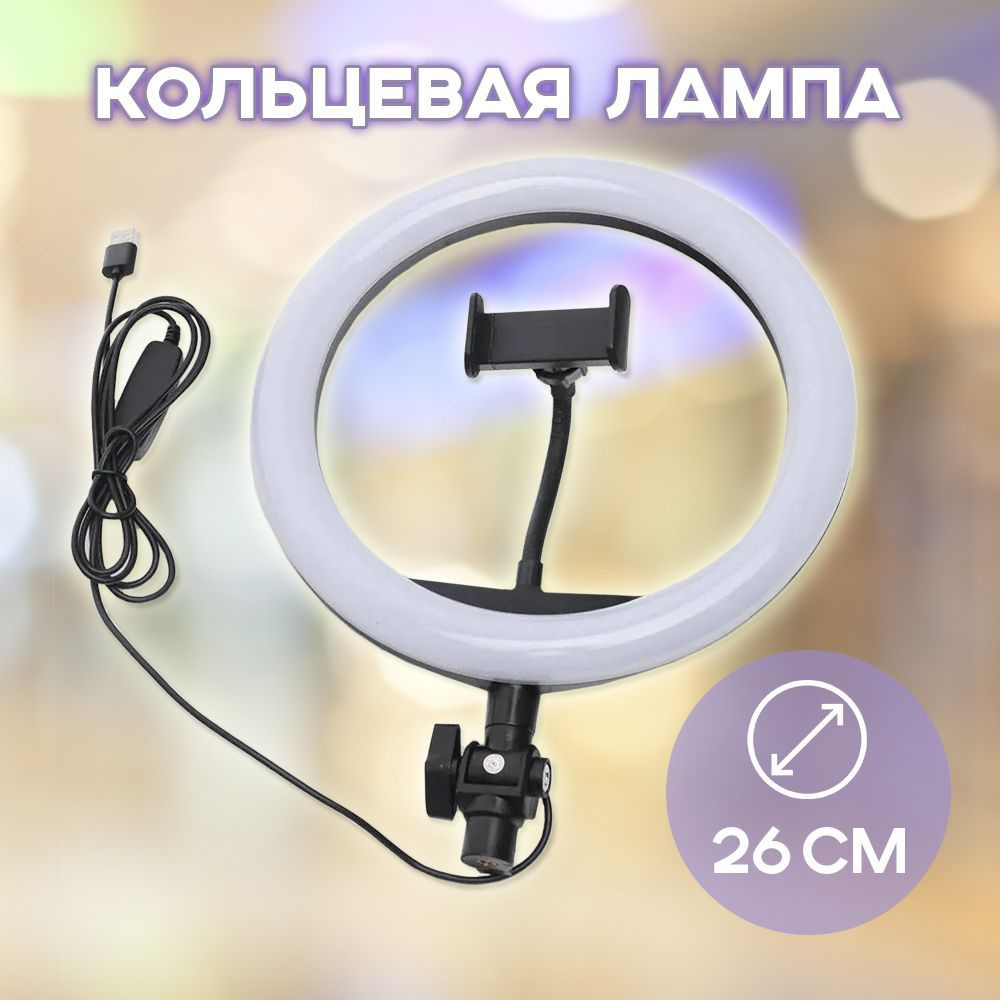 Кольцевая лампа "ZD-666" диаметром 26 см "Ring Fill Light", цвет корпуса - розовый  #1