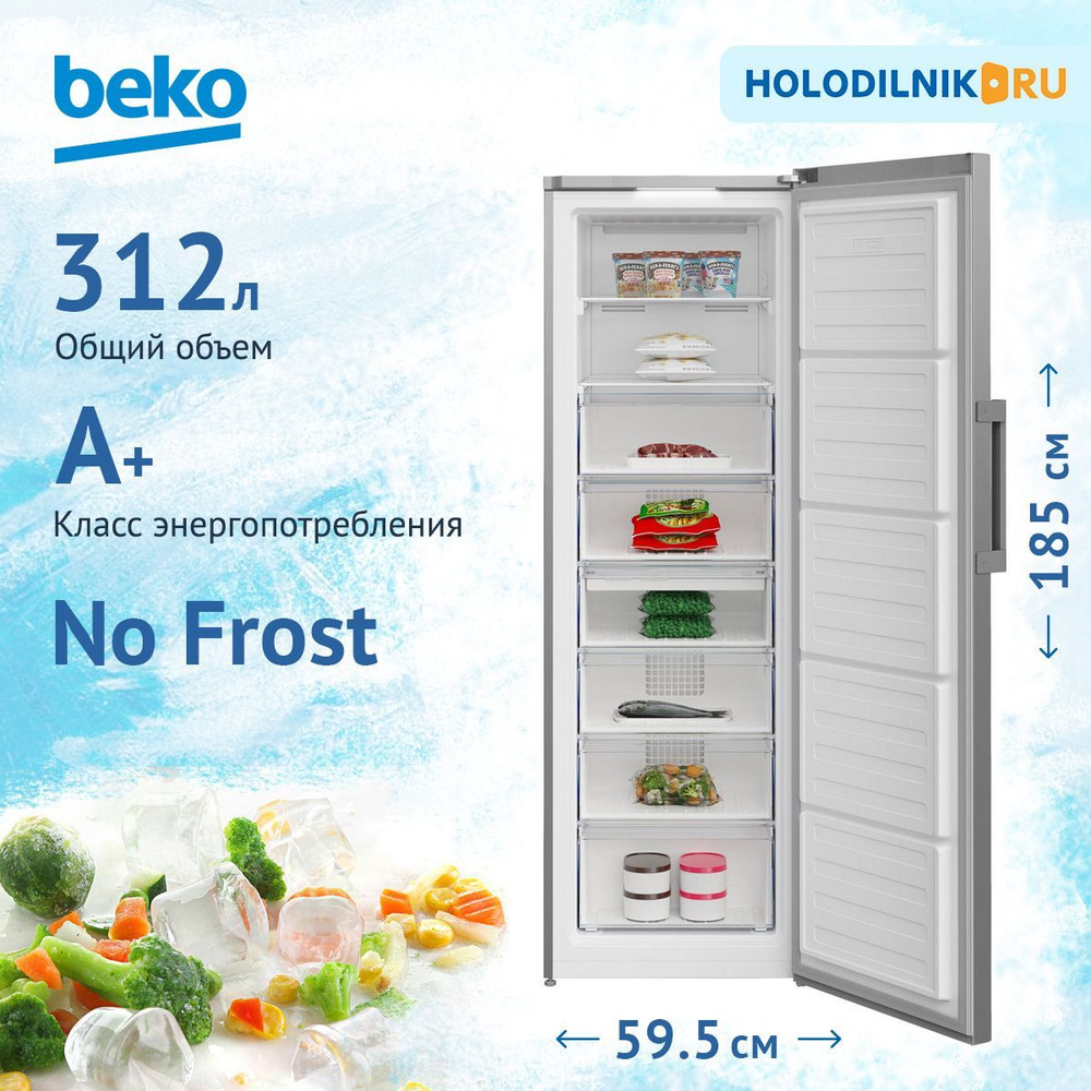 Beko Морозильная камера B3RFNK312S, серебристый #1