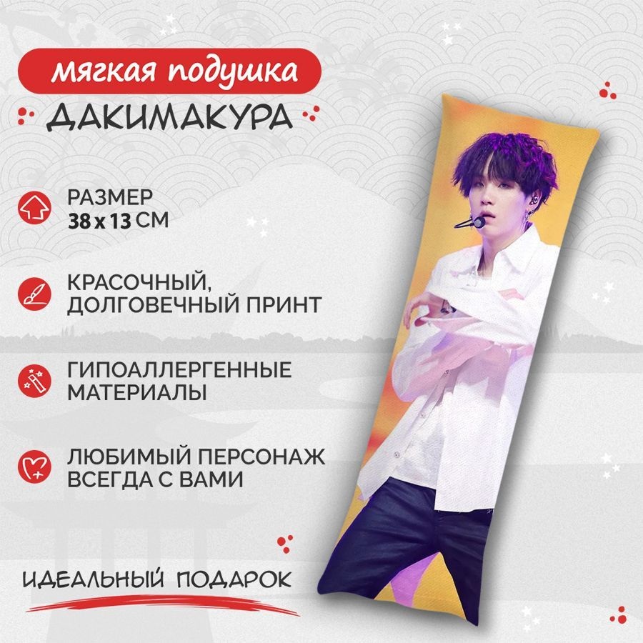 Подушка Дакимакура BTS - Чонгук и Тэхен 38 см. арт. B0227 #1