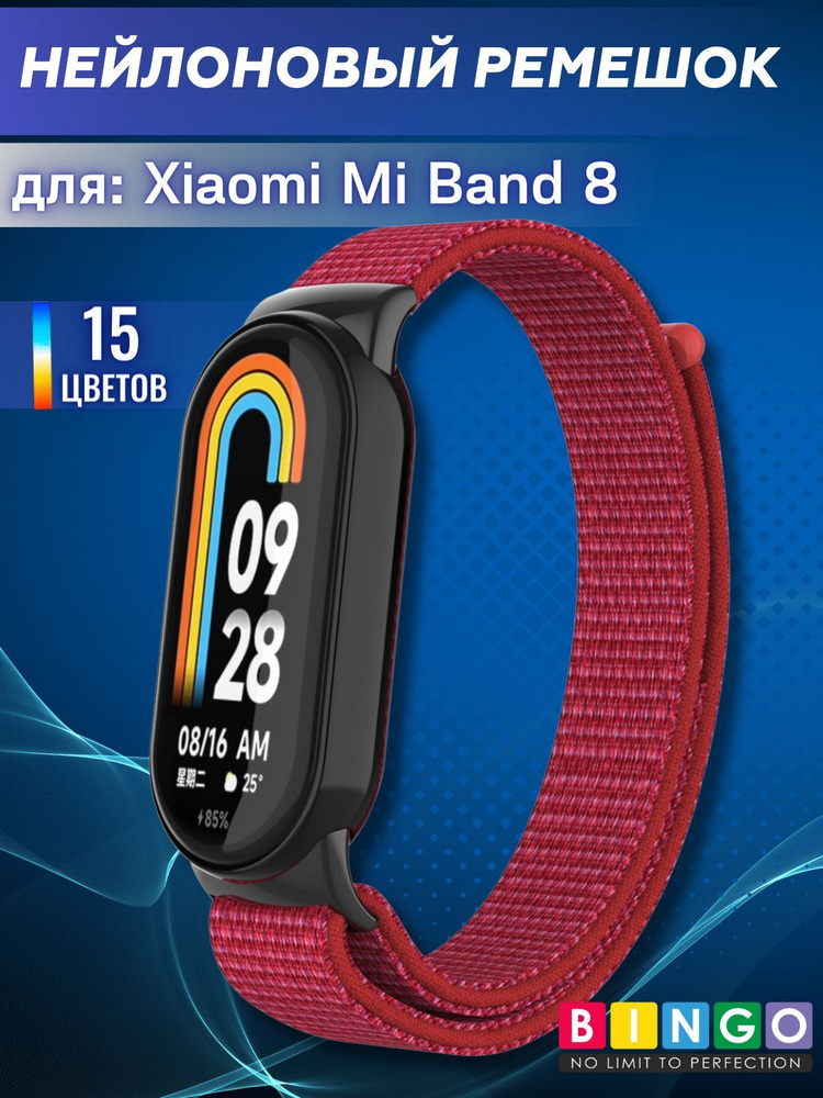 ремешок на Mi Band 8 нейлоновый на липучке, тканевый браслет для смарт часов, Nylon  #1