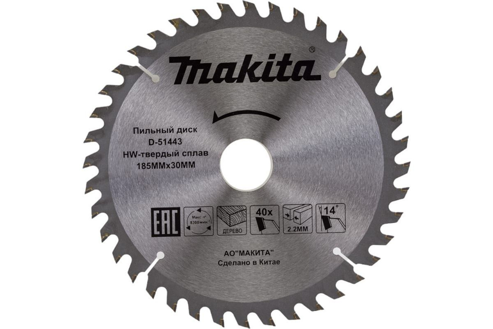 Пильный диск по дереву MAKITA D-51443 (185x30/20/2.2/1.4 40z) #1