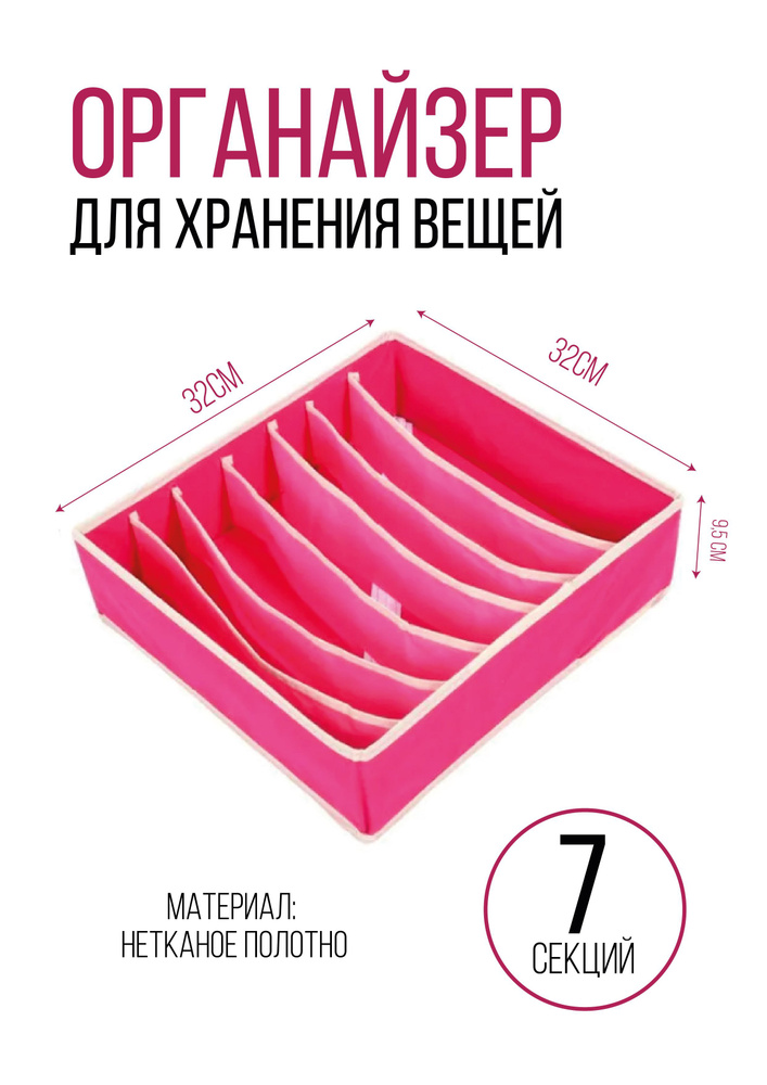 EVERY DAY GOODS BRAND Органайзер для вещей 32х32х10 см.  #1