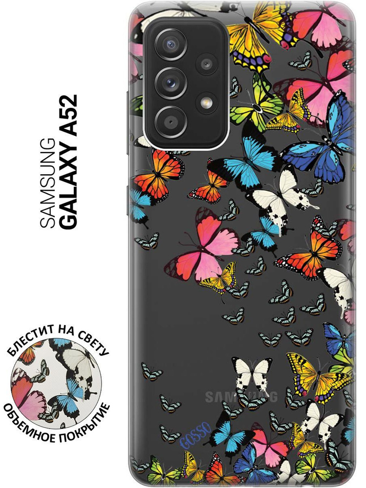 Ультратонкий силиконовый чехол-накладка ClearView 3D для Samsung Galaxy A52 с принтом "Magic Butterflies" #1