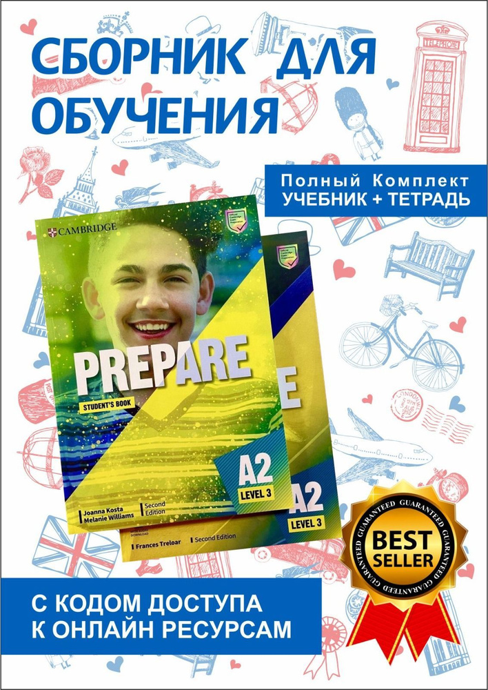 Prepare Level 3 A2: (С ОНЛАЙН КОДОМ) Student's book + Workbook #1