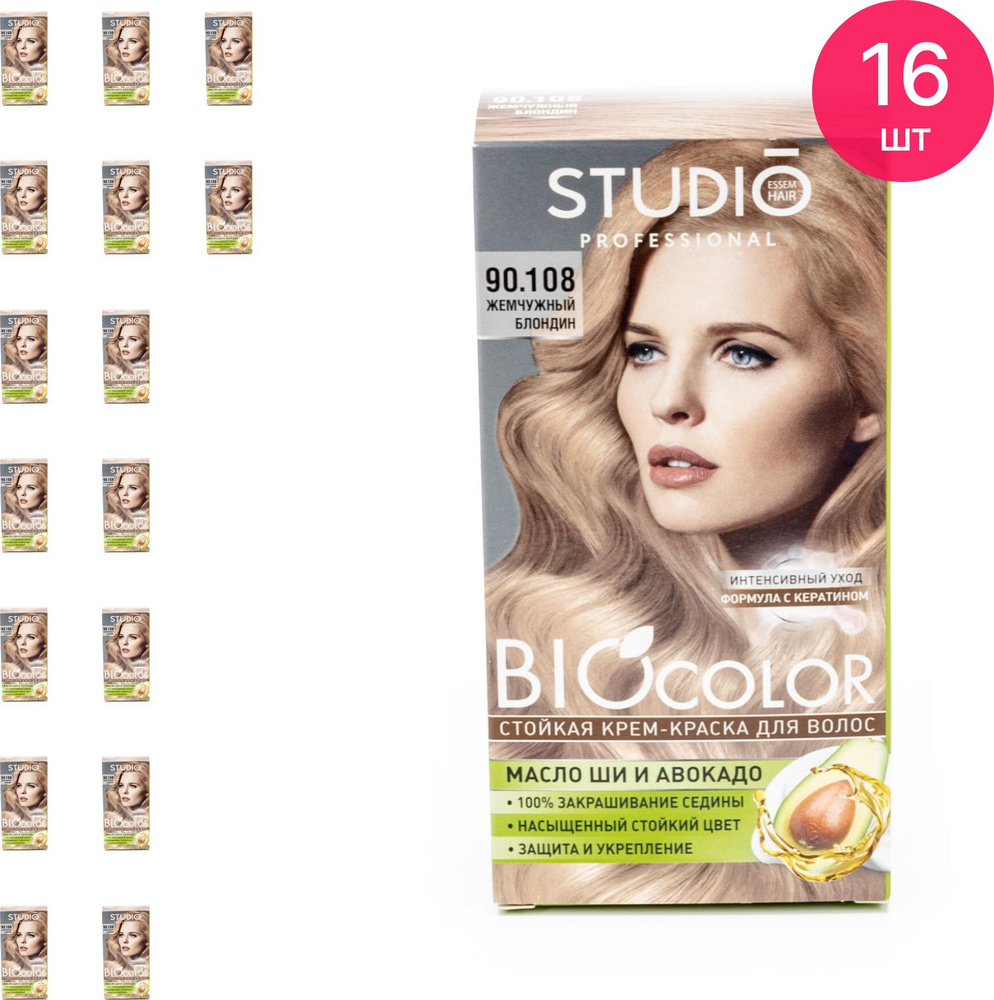 Studio Professional / Студио Biocolor Крем-краска для волос стойкая тон 90.108 жемчужный блондин с маслом #1