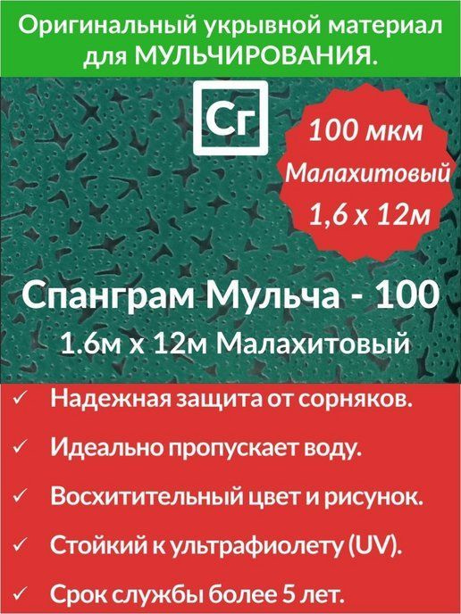 Nekura Укрывной материал Полипропилен, 1.6x12 м, 100 г-кв.м, 100 мкм, 1 шт  #1