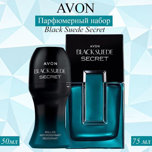 AVON/Эйвон Парфюмерный набор Black Suede Secret (Блэк Сайд Секрет) Туалетная вода 75мл и Дезодорант 50мл #1