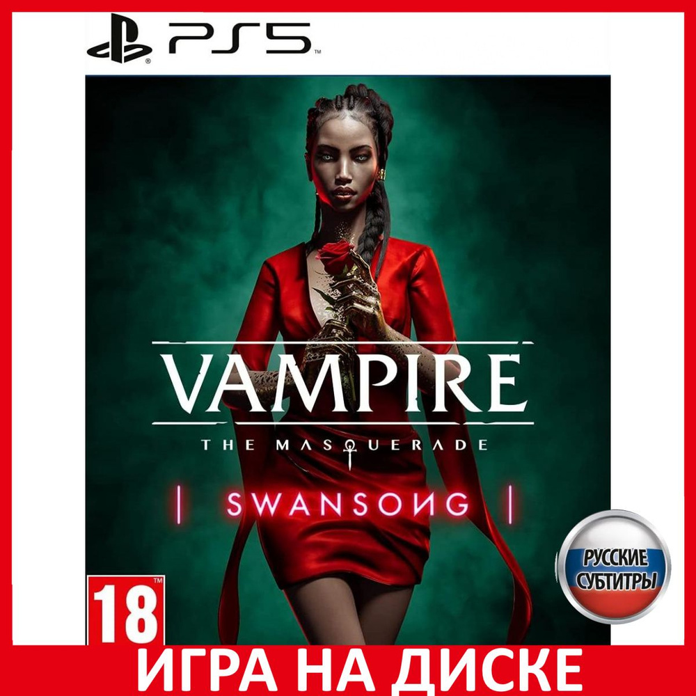 Игра Vampire The Masquerade - Swans_PlayStation 5_Blu-ray (PlayStation 5, Русские субтитры)  #1