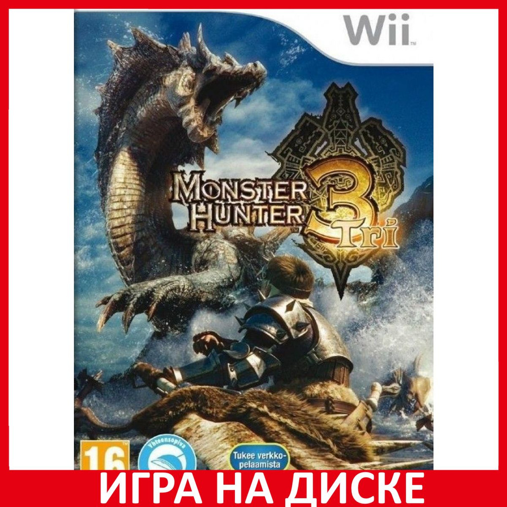 Игра Monster Hunter Tri 3 (Nintendo Wii, Nintendo Wii U, Английская версия) #1