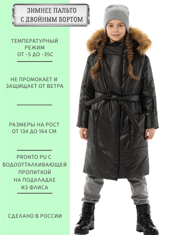 Пальто утепленное Angel-fashion kids Family look #1