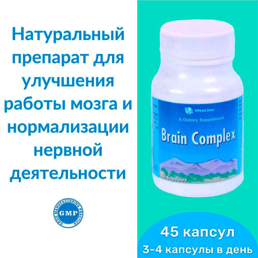 Брэйн комплекс Виталайн / Brain Complex Vitaline - натуральный препарат для улучшения работы мозга и #1