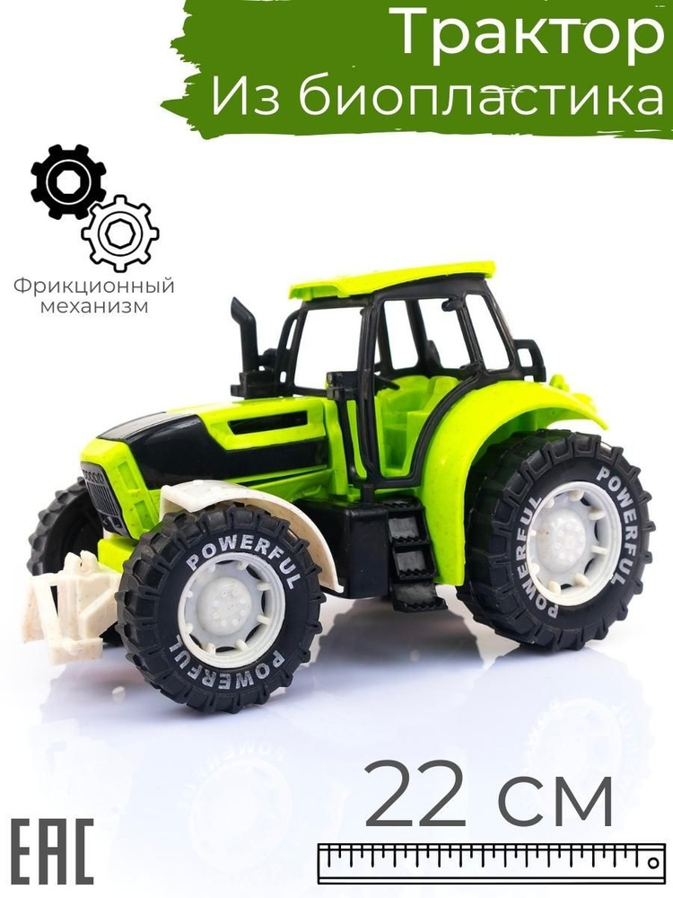 Игрушка машинка трактор для мальчика из биопластика, зеленый / Спецтехника  #1