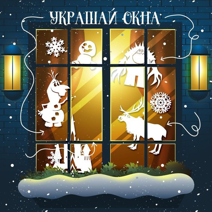 Новогодний набор книжек-вырезалок Украшения для окон , 2 шт. по 24 стр., А4, Холодное сердце  #1