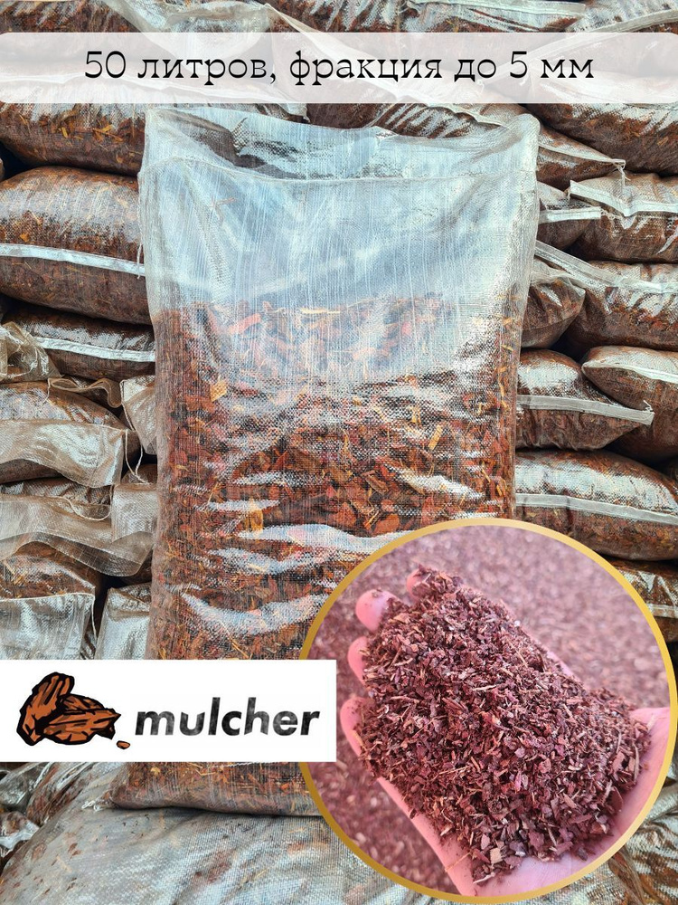 Кора Лиственницы до 5 мм 50л MULCHER PREMIUM Садовая мульча #1