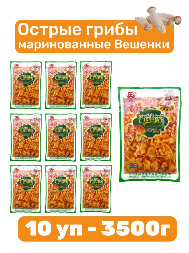 Консервированные грибы Вешенки острые, 10уп 3500 г #1