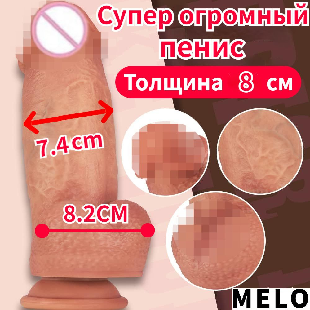 HMJ-MELO Фаллоимитатор, 27см #1