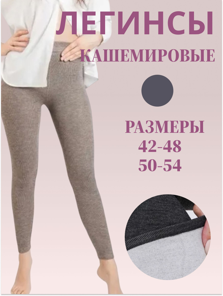 Легинсы MISSYSHOP #1