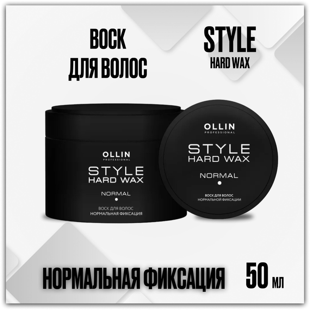 Ollin Professional Воск для волос, 50 мл #1