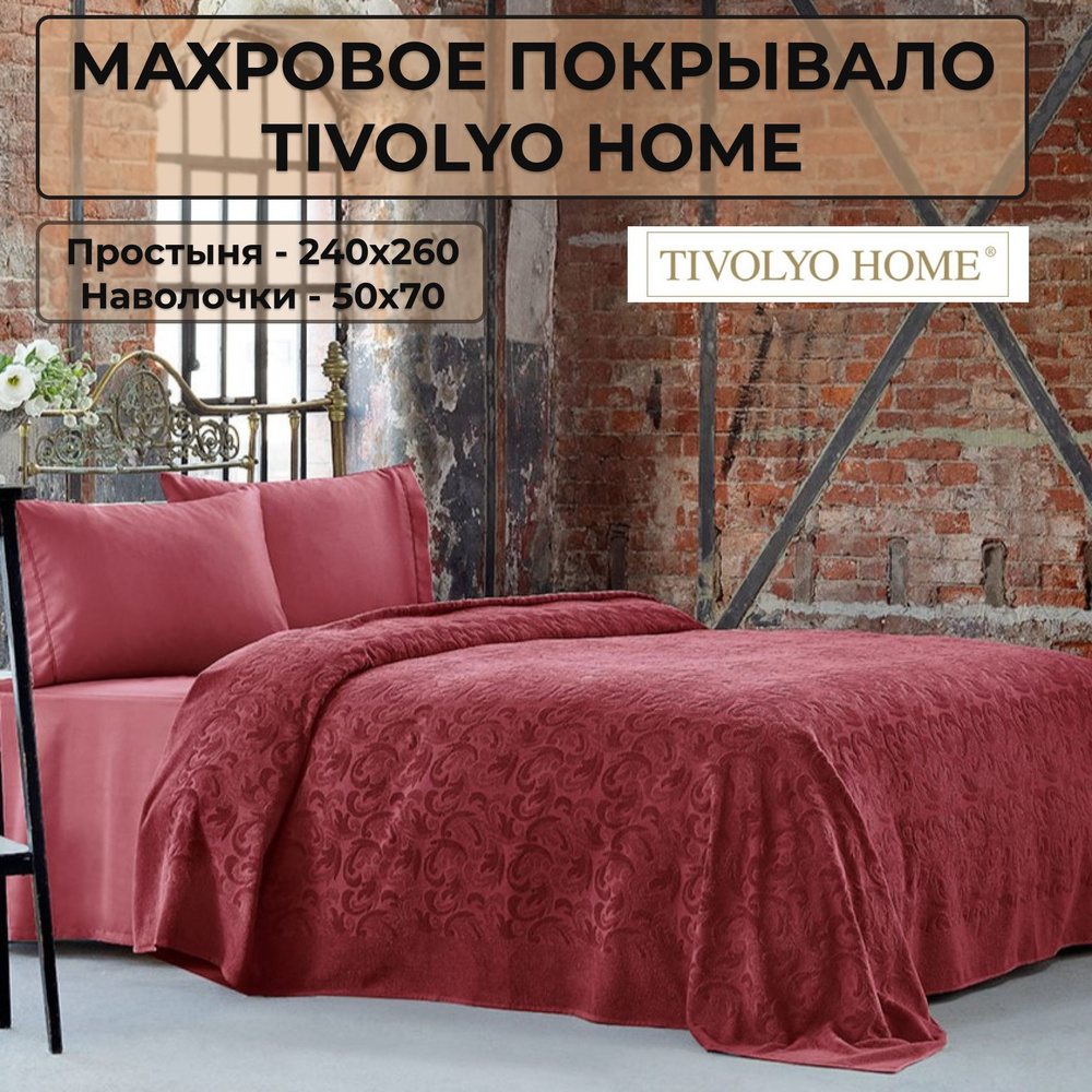 Постельное белье с махровым покрывалом-пике 220х240 Tivolyo Home Baroc (бордовый)  #1