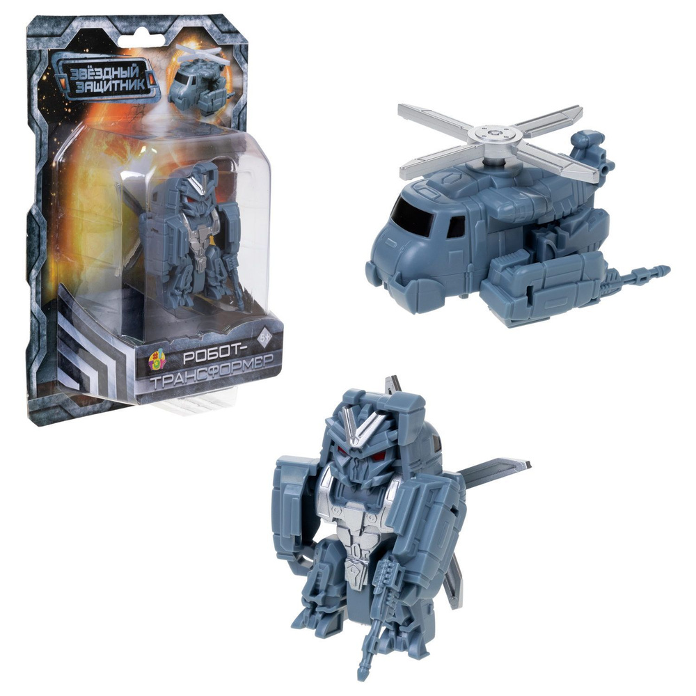 Робот - трансформер 1toy Звёздный защитник Вертолет, игрушка для мальчиков и девочек, детей  #1