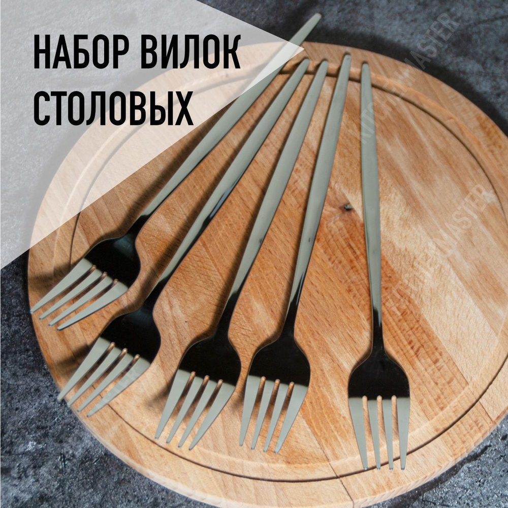 KitchenMaster Вилка столовая, 5 предм. #1