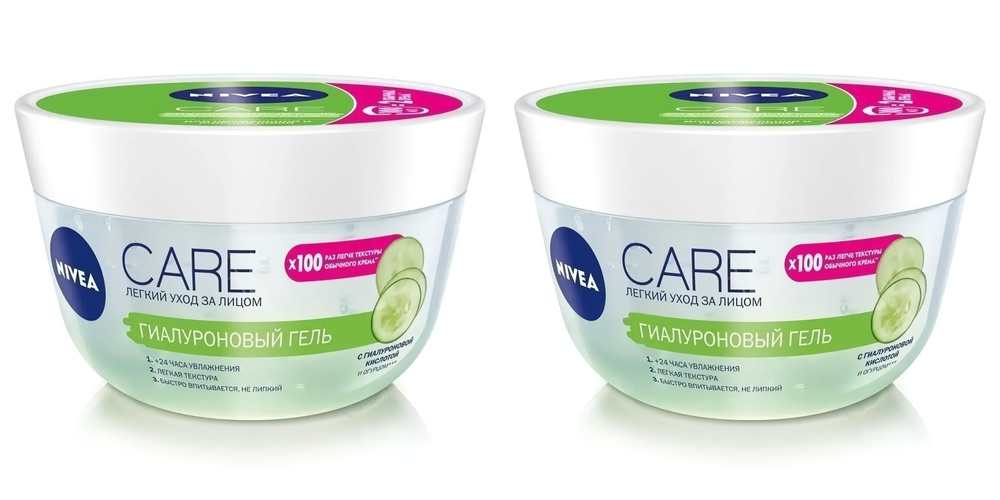 Nivea Гель для лица, Гиалуроновый, Увлажняющий, Care, Германия, 100 мл, 2 шт  #1