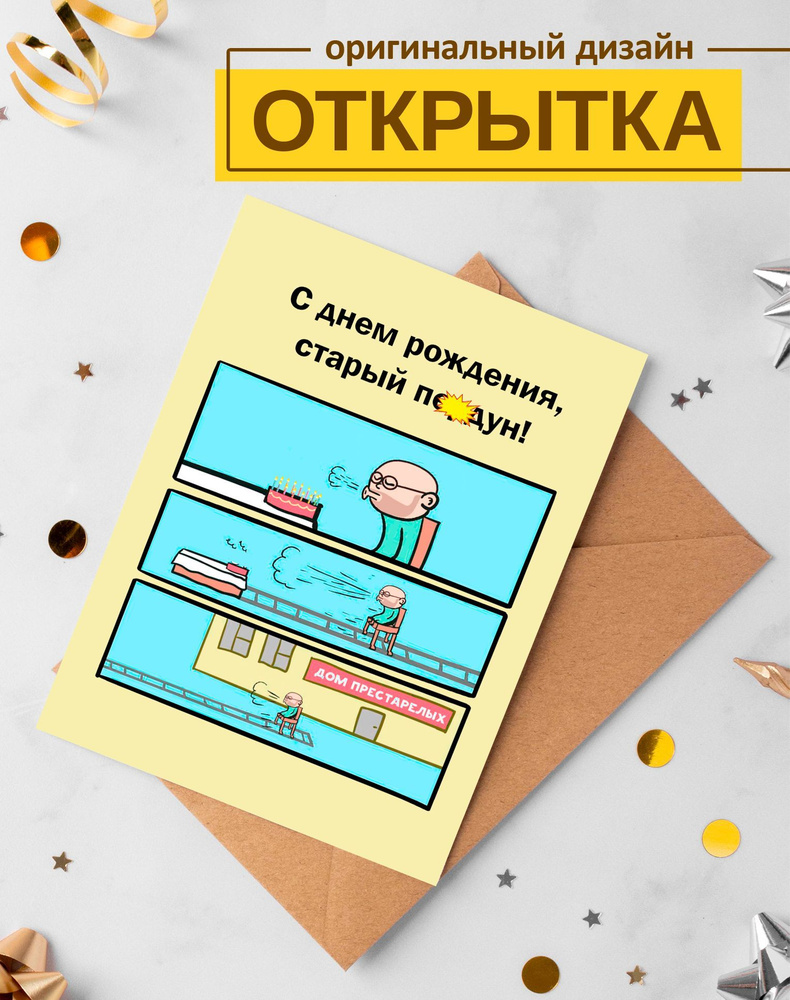 Открытка 