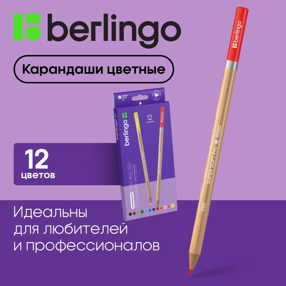 Berlingo Набор карандашей, вид карандаша: Цветной, 12 шт. #1