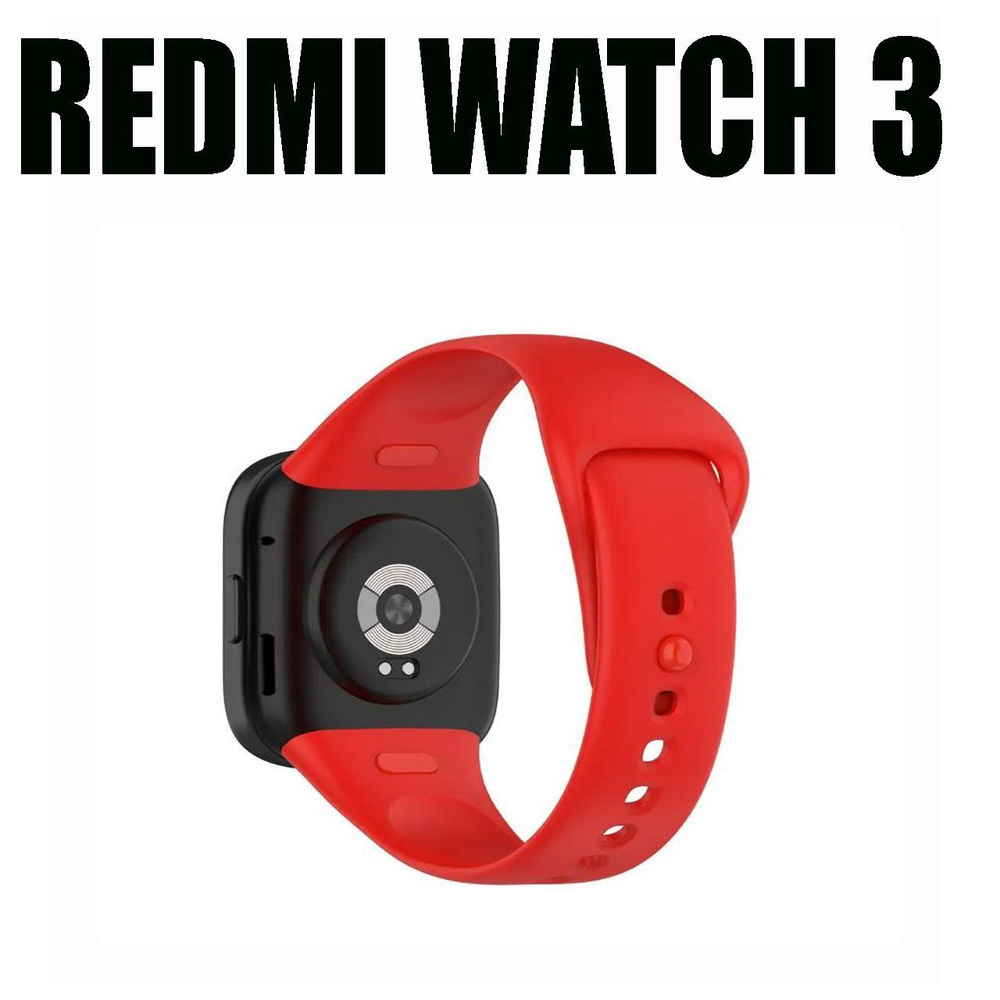 Ремешок для Xiaomi Redmi watch 3 , красный #1