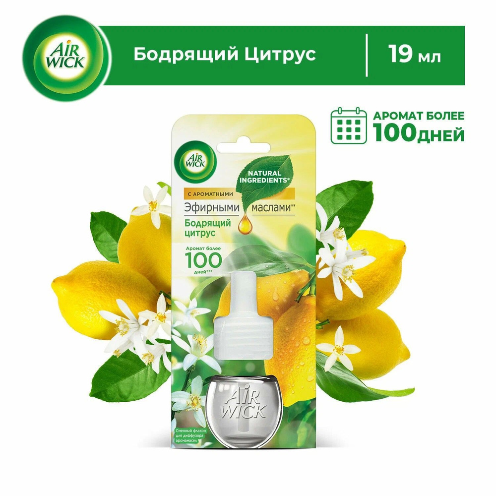 Air Wick Сменный флакон для электрического ароматического диффузора аромамасел Бодрящий цитрус 19 мл #1