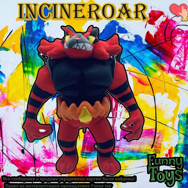 Мягкая игрушка Покемон"Incineroar"(33CM),Funny toy #1