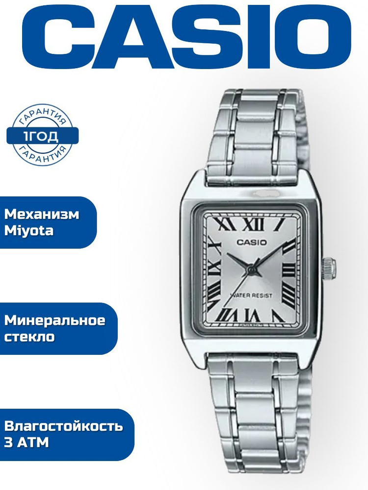 Часы наручные женские кварцевые CASIO LTP-V007D-7B, часы на руку с браслетом  #1