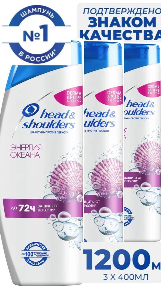 Head&Shoulders Шампунь для волос, 400 мл #1