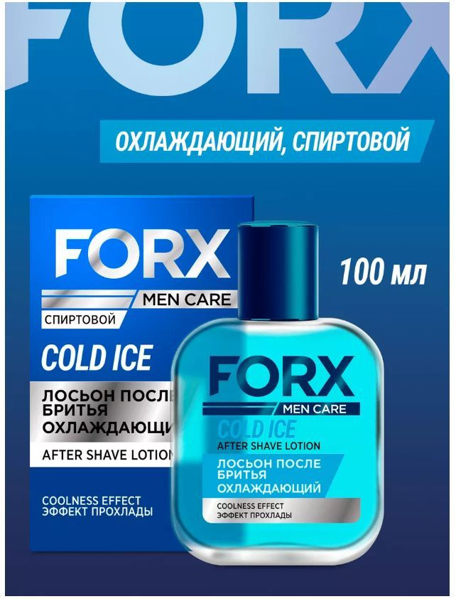 FORX MEN CARE Средство после бритья, 100 мл #1