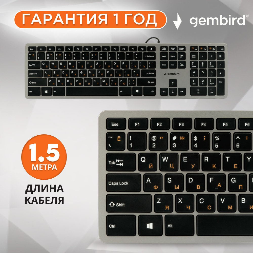 Бесшумная клавиатура мульти/медиа Gembird KB-8420, 109 клавиш, ножничный механизм.  #1