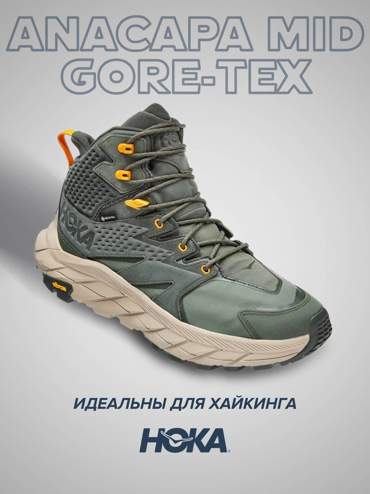 Кроссовки HOKA ONE ONE Спорт #1