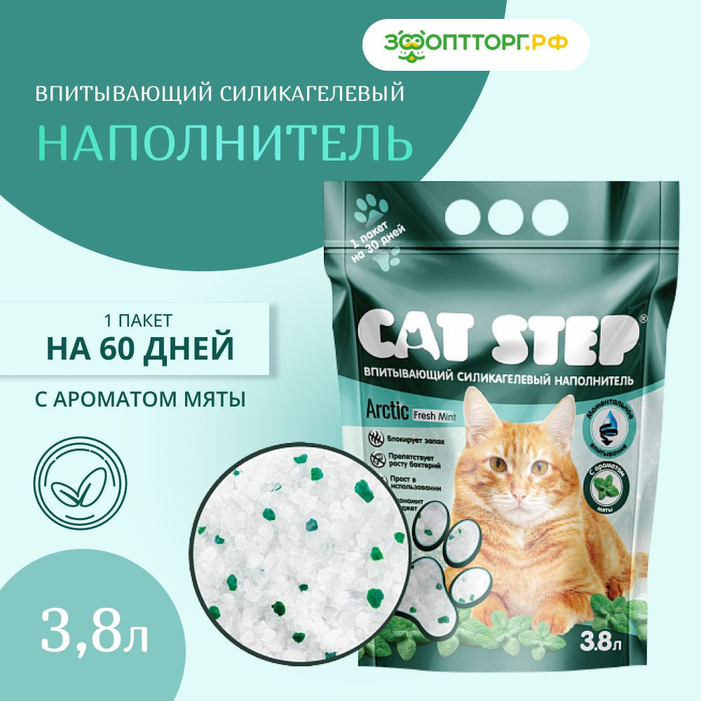 Cat Step Наполнитель 1700г. #1