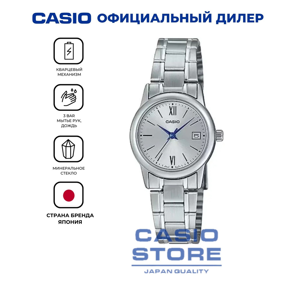 Женские японские наручные часы Casio LTP-V002D-7B3 с гарантией #1