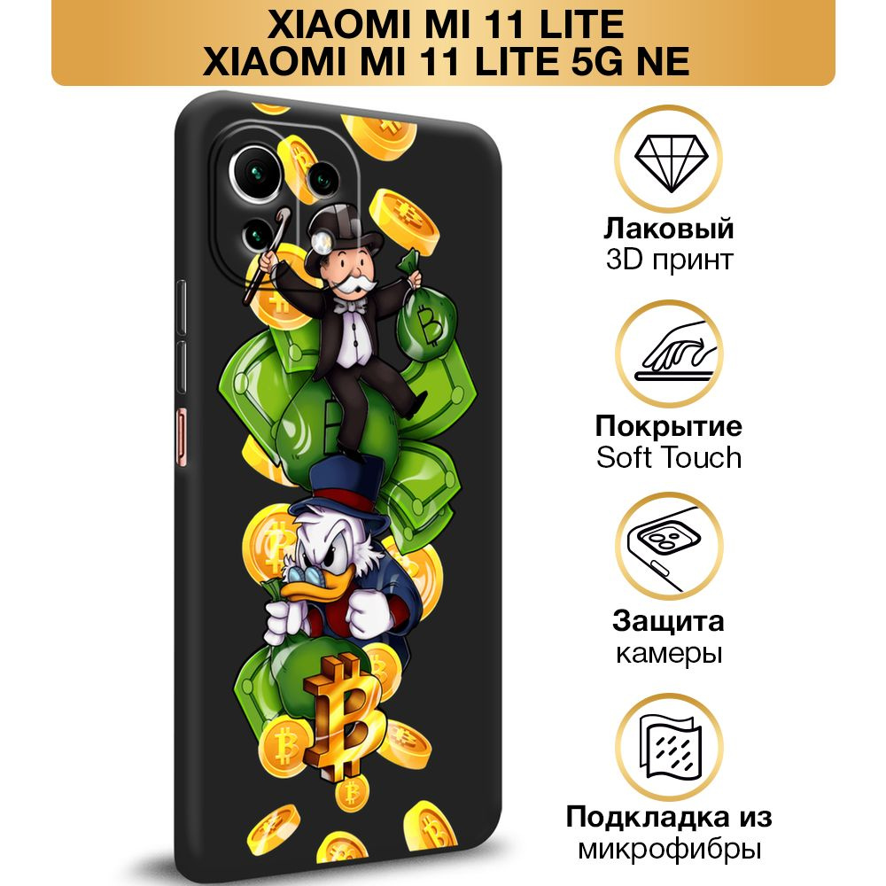 Чехол Soft Touch на Xiaomi Mi 11 Lite / Сяоми Ми 11 Лайт "Скрудж Макдак с монополией", черный  #1