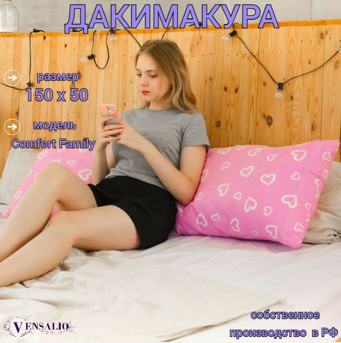 Vensalio Подушка для беременных и кормящих , 50x150  #1