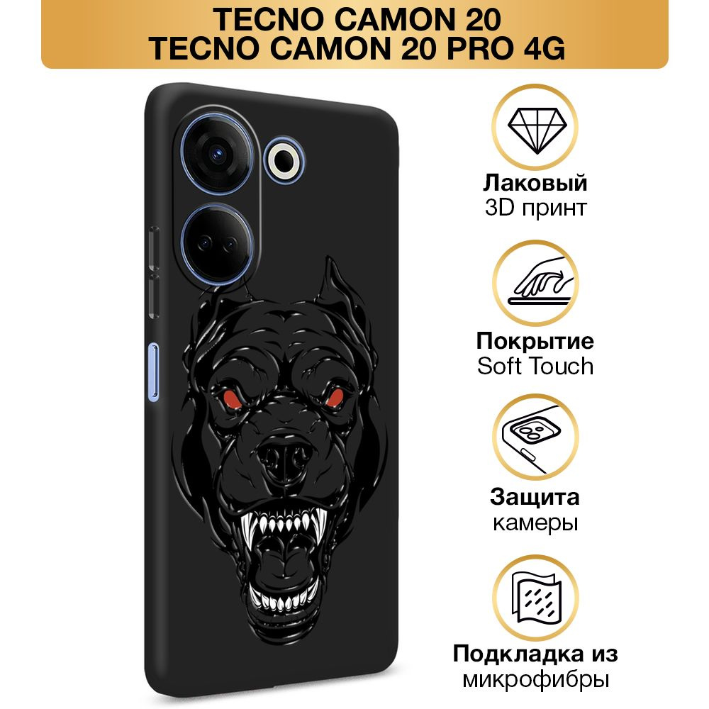 Чехол Soft Touch на Tecno Camon 20/20 Pro 4G / Текно Камон 20/20 Про 4G "Свирепый доберман", черный  #1