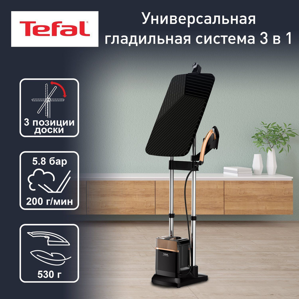 Паровая гладильная установка Tefal 3 в 1 Ixeo Power QT2020E0 #1