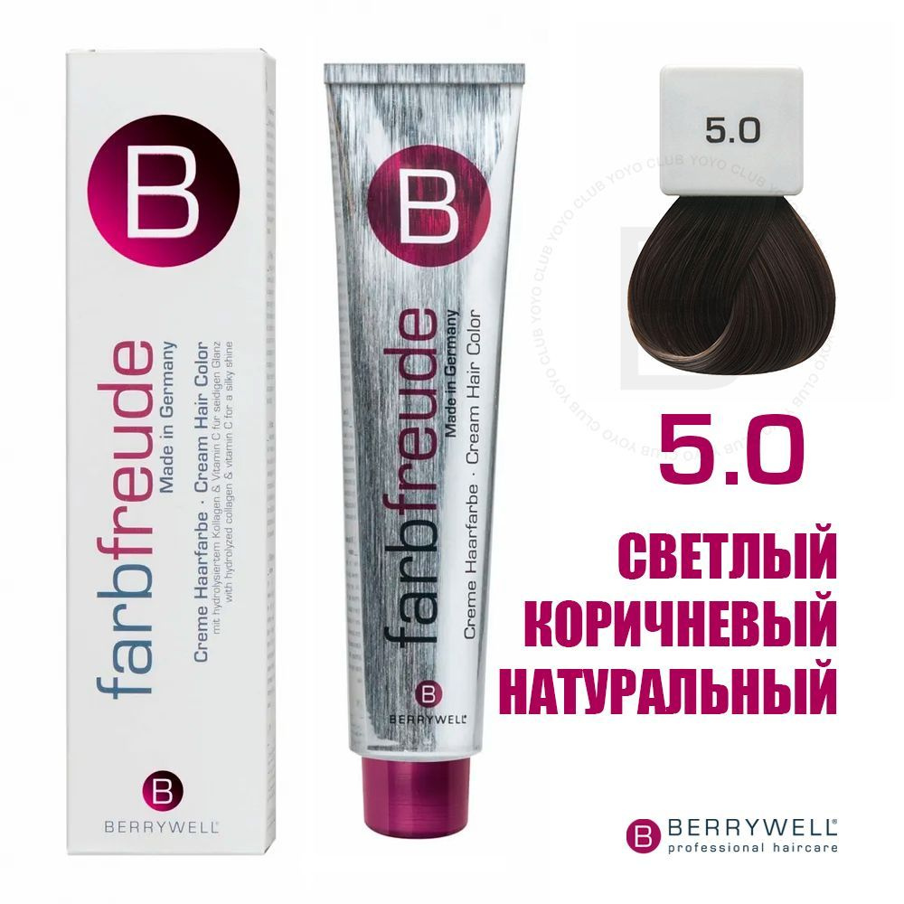 Berrywell 5.0 Светлый коричневый натуральный, крем-краска для волос Farbfreude, 61 мл  #1