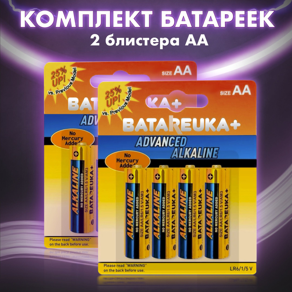 BATAREUKA+ Батарейка AA, Щелочной тип, 1,5 В, 8 шт #1