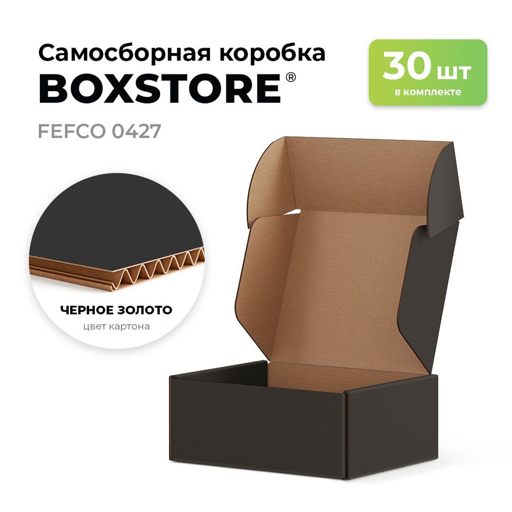 Самосборные картонные коробки BOXSTORE 0427 T23E МГК цвет: черный/бурый - 30 шт. внутренний размер 12x7x7 #1