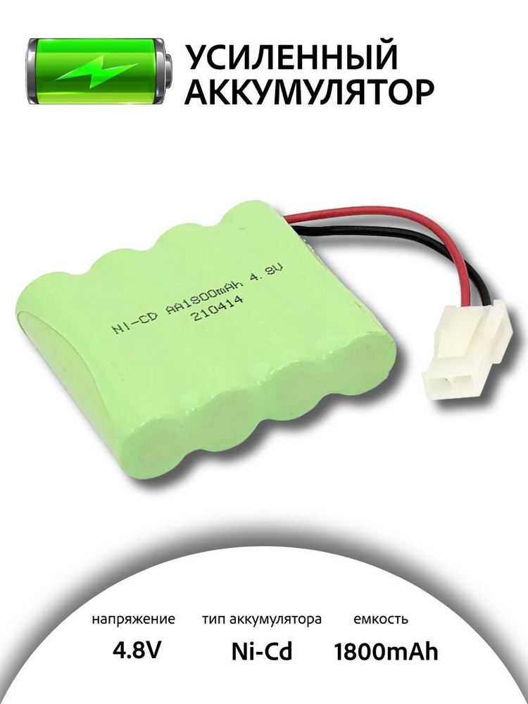 Аккумулятор NI-CD 4.8V 1800mAh форма FLATPACK разъем 5559-2P #1